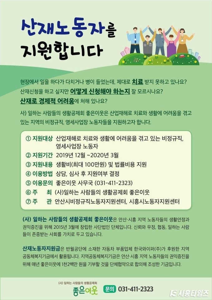 자료제공: 시흥시