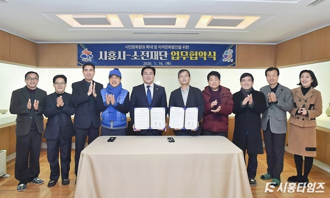 사진 가운데 임병택 시흥시장, 이동섭 소정재단 이사장
