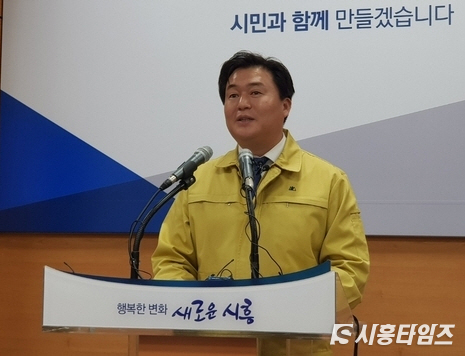3일 오전 임병택 시흥시장이 신종코로나바이러스와 관련해 긴급 브리핑을 열고 있다.