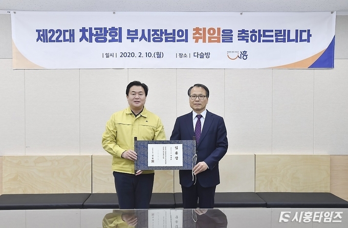사진좌측 임병택 시흥시장, 우측 차광회 신임 부시장
