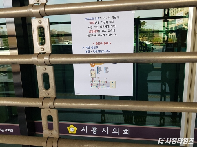 시청사 출입구는 본관 민원여권과와 별관 세정과 앞을 제외한 모든 출입구를 폐쇄했다.