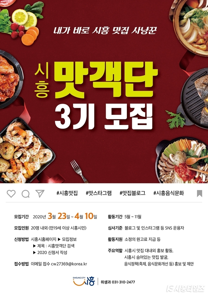 자료제공: 시흥시