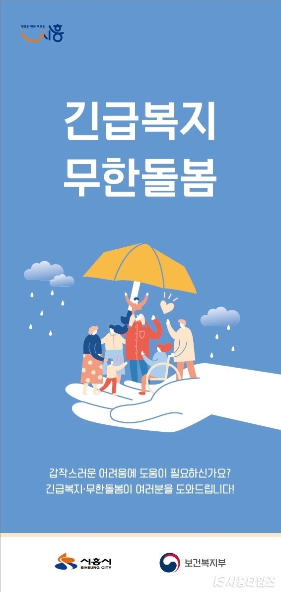 자료제공: 시흥시
