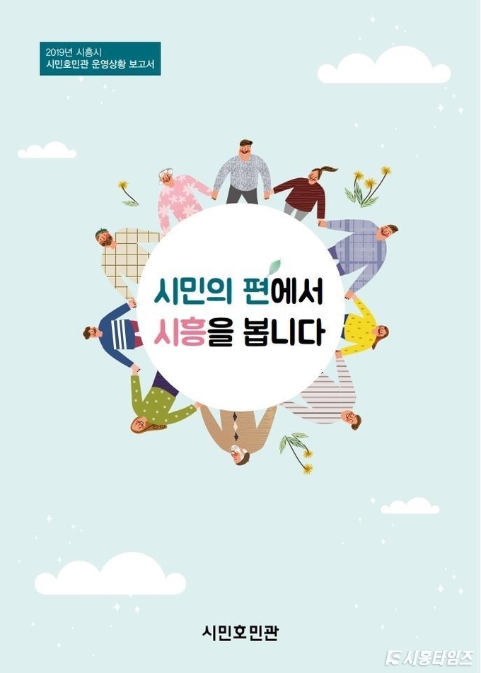 자료제공: 시흥시