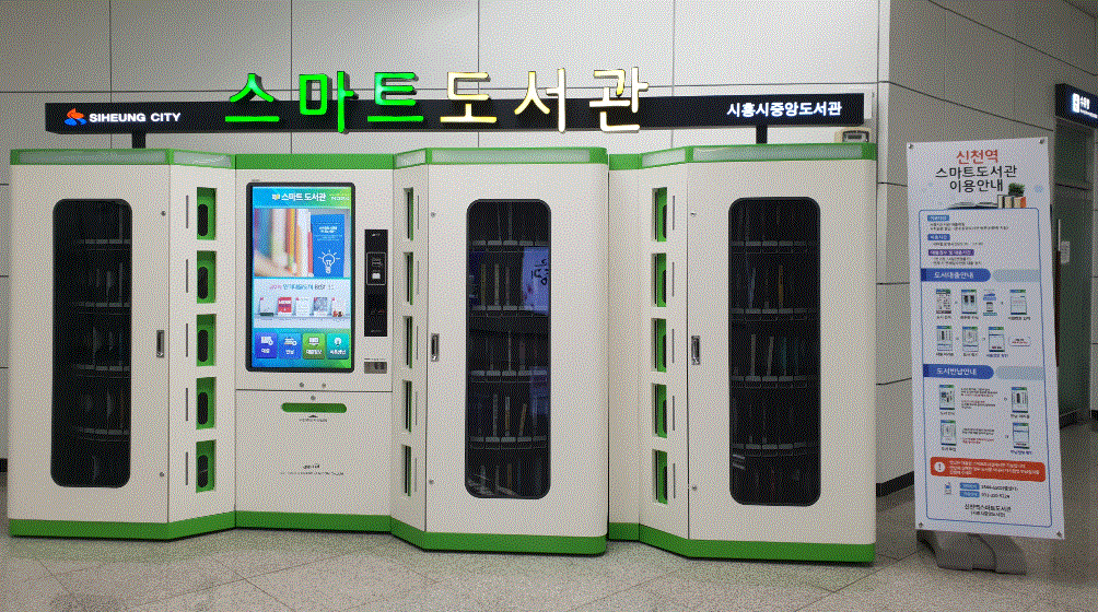 자료제공: 시흥시