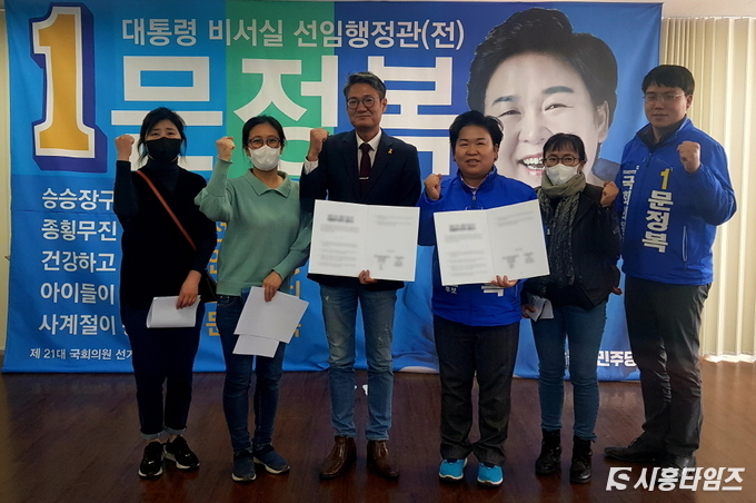 자료제공: 더불어민주당 시흥갑 문정복 후보