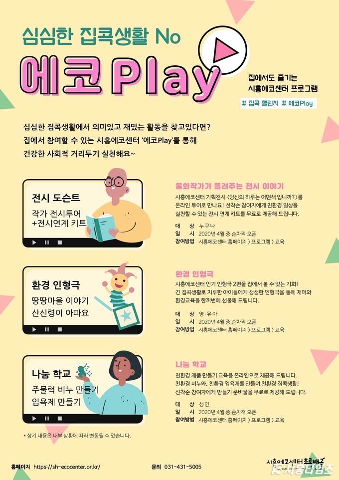 자료제공: 시흥시