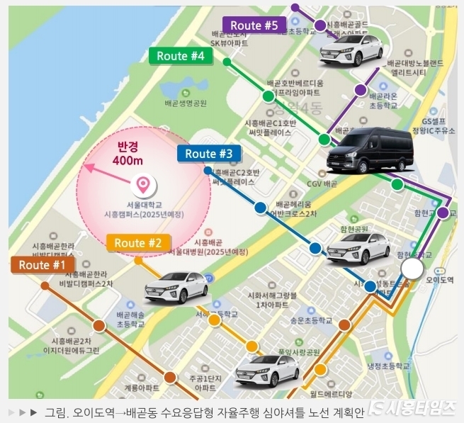 자료제공: 시흥시