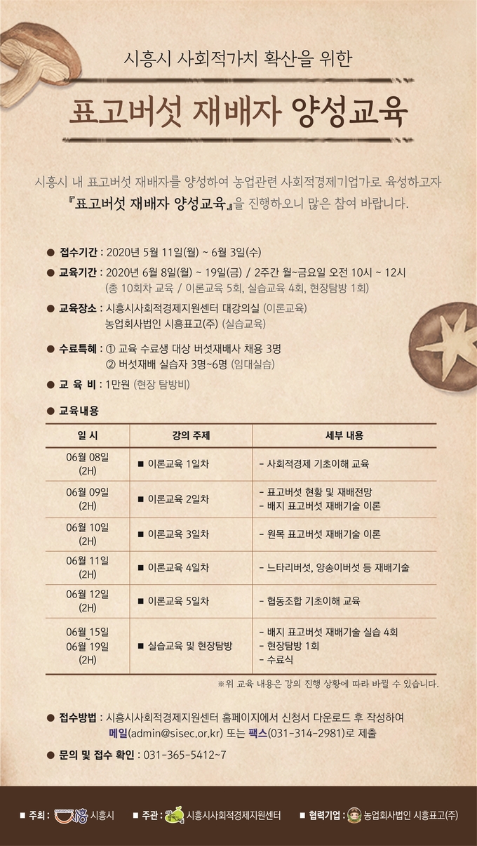 자료제공: 시흥시