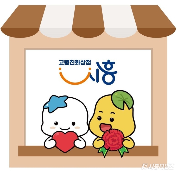 자료제공: 시흥시