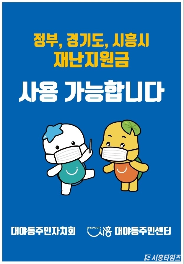 자료제공: 시흥시