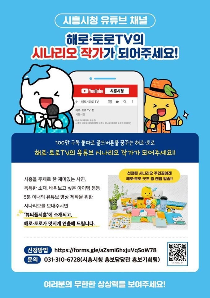 자료제공: 시흥시