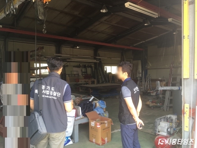 경기도 특사경 단속모습. 자료제공: 경기도청
