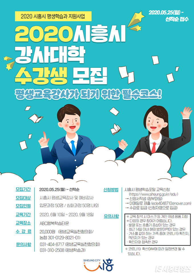 자료제공: 시흥시