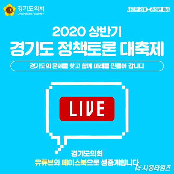자료제공: 경기도의회