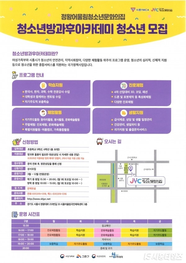 자료제공: 시흥시