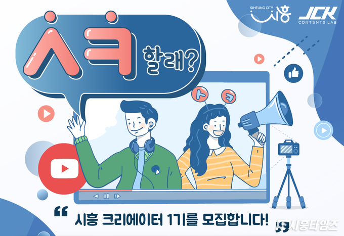 자료제공: 시흥시
