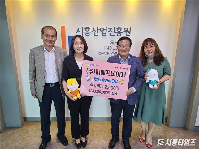 자료제공: 시흥산업진흥원