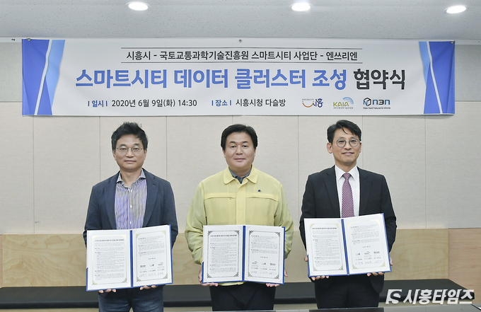 사진 왼쪽부터 남영삼 엔쓰리엔 대표, 임병택 시흥시장, 조대연 국토교통과학기술진흥원 스마트시티 사업단장. 자료제공: 시흥시