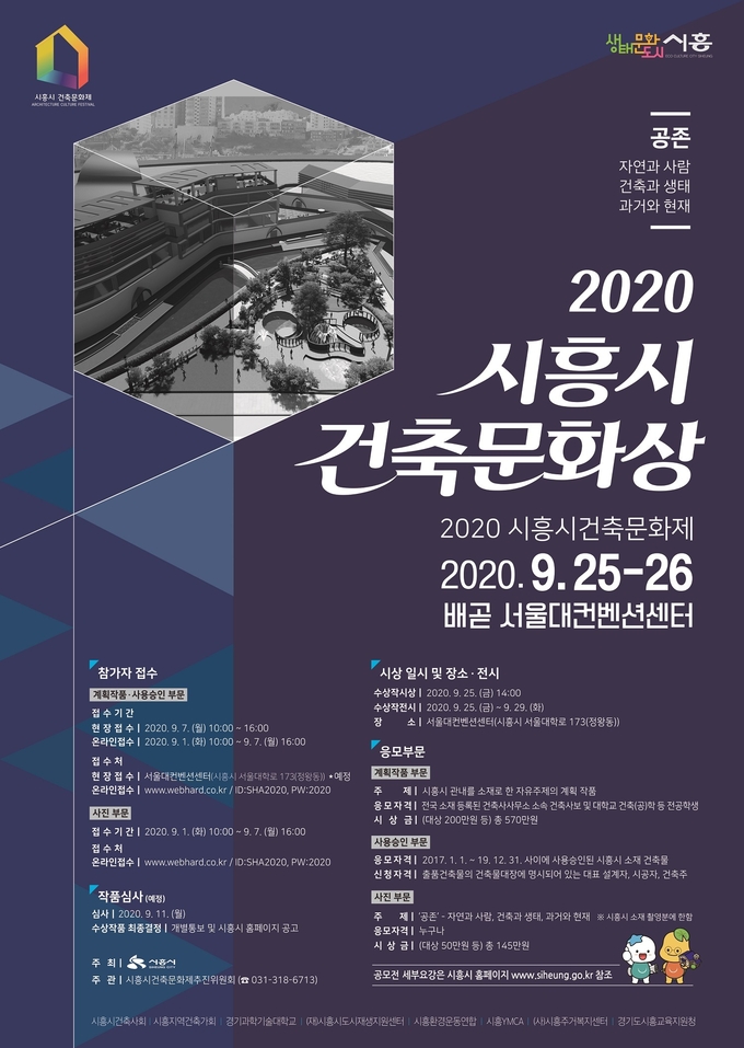 자료제공: 시흥시