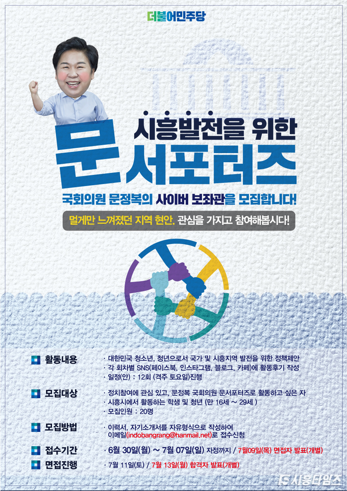 자료제공: 문정복 국회의원실
