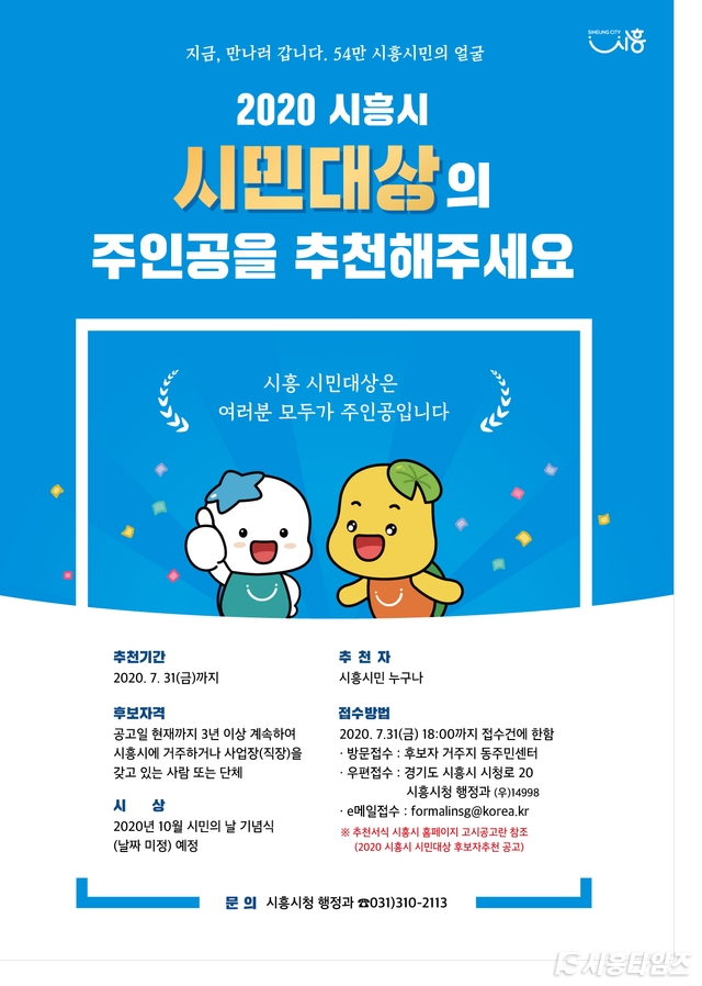 자료제공: 시흥시