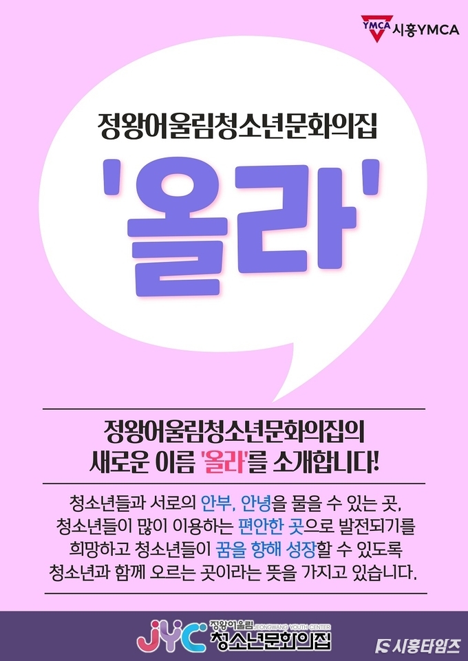자료제공: 시흥시