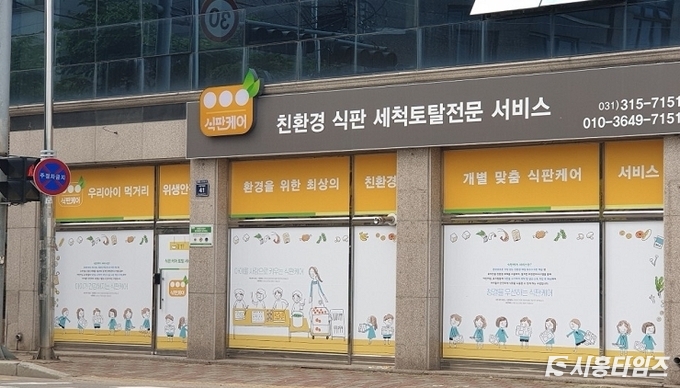 자료제공: 시흥일꾼지역자활센터