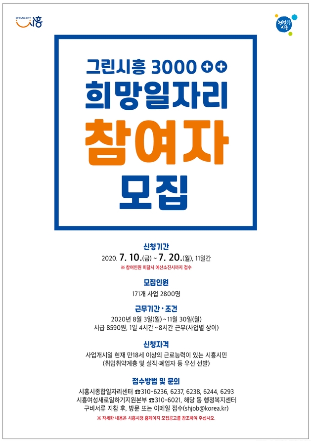 자료제공: 시흥시