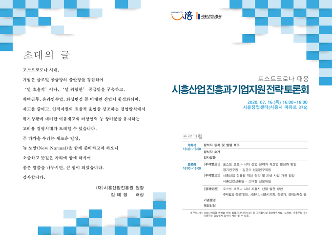자료제공: 시흥시