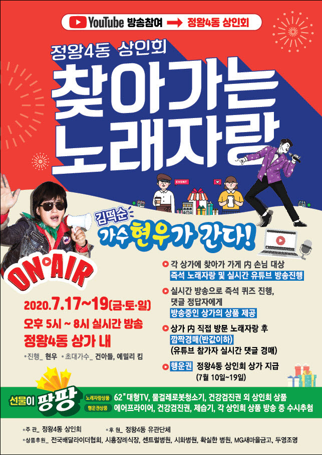 자료제공: 시흥시