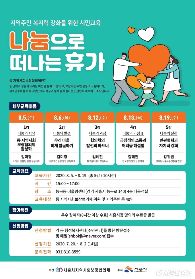 자료제공: 시흥시