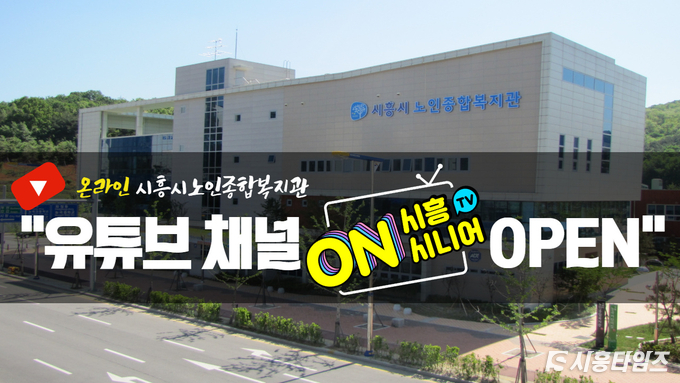 자료제공: 시흥시