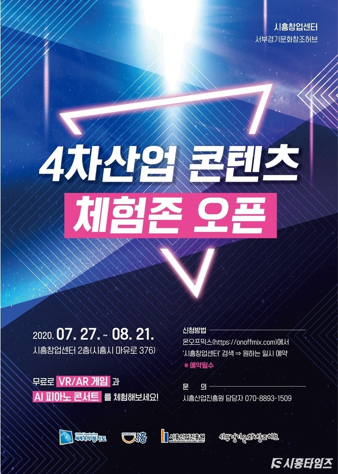 자료제공: 시흥산업진흥원