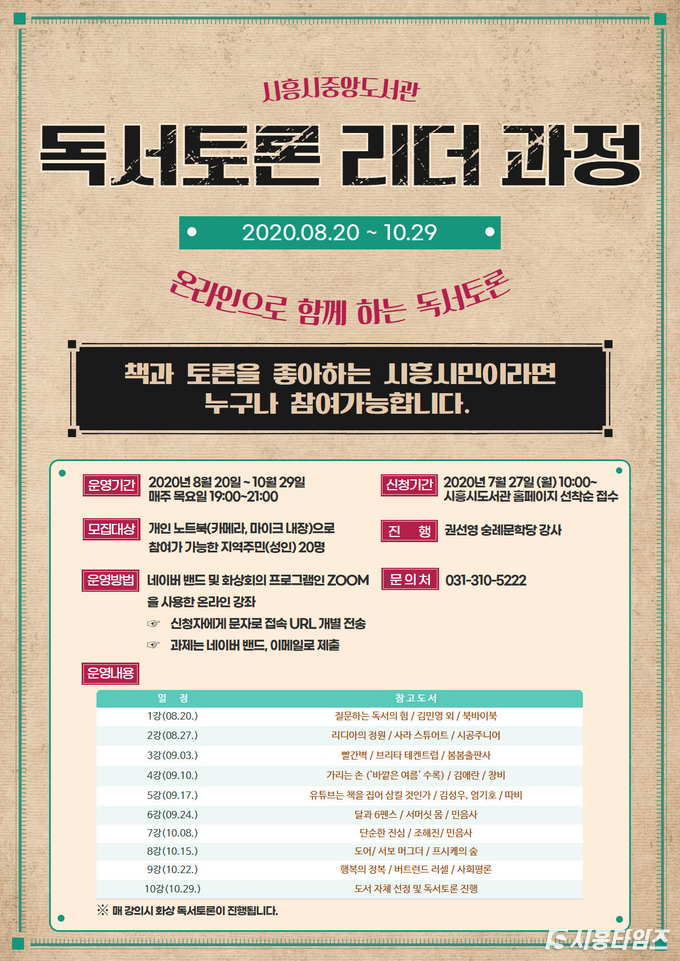 자료제공: 시흥시