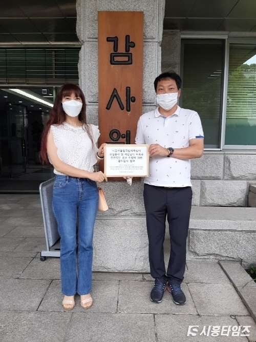 24일 의행단이 시흥어울림국민체육센터와 관련해 감사원에 공익감사를 청구 했다.