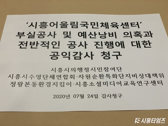 자료제공: 시흥시의행정시민참여단