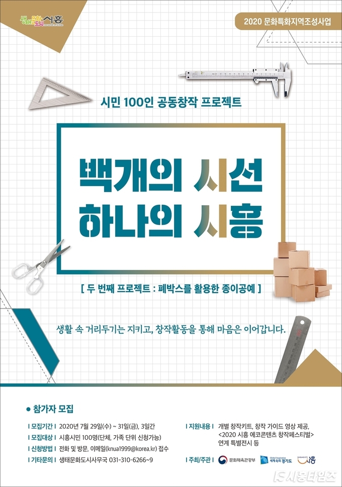 자료제공: 시흥시