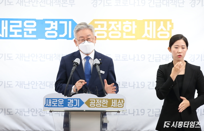 28일 열린 경기도청 온라인 브리핑 모습