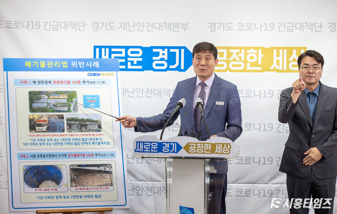 30일 열린 경기도청 브리핑 모습. 자료제공: 경기도