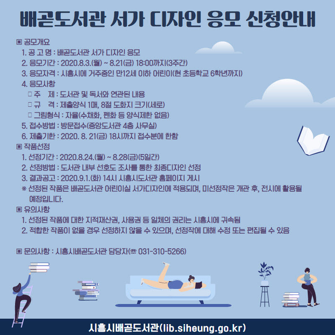 자료제공: 시흥시