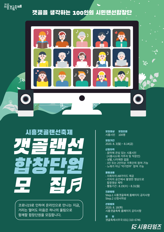 자료제공: 시흥시