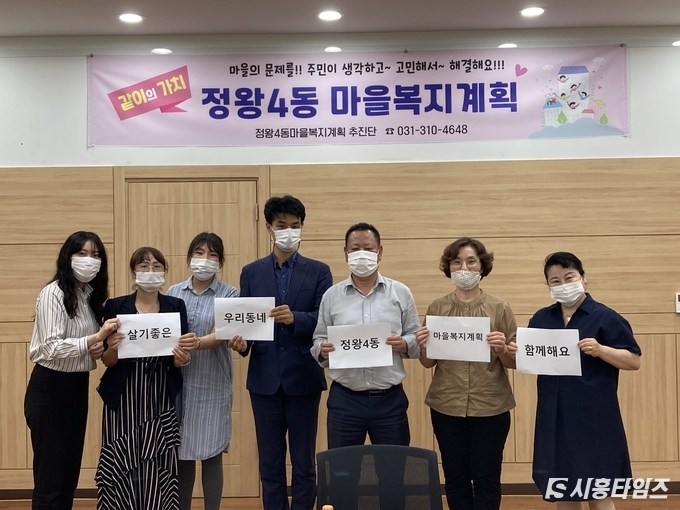 자료제공: 시흥시 정왕4동
