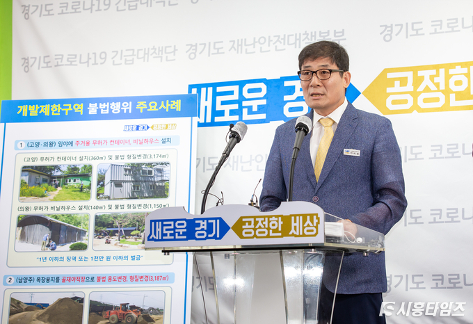 6일 인치권 경기도 특사경 단장의 기자회견 모습. 자료제공: 경기도