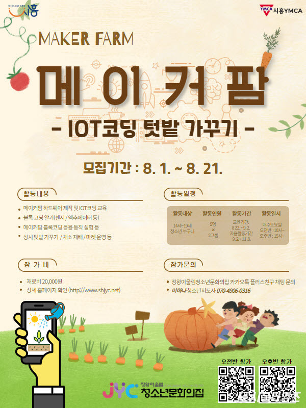 자료제공: 시흥시