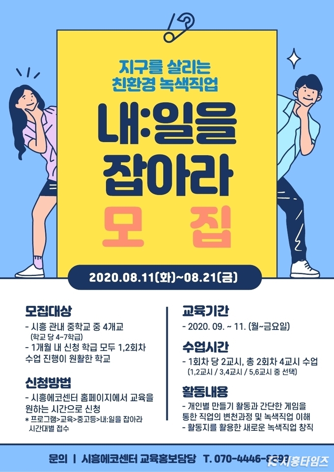 자료제공: 시흥시
