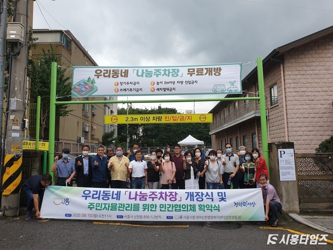 자료제공: 시흥시 대야신천행정복지센터