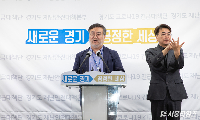 11일 송기춘 나눔의집 민관합동조사단 공동단장의 브리핑 모습. 자료제공: 경기도