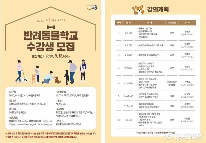 자료제공: 시흥시