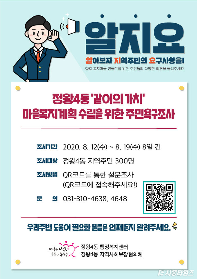 자료제공: 시흥시